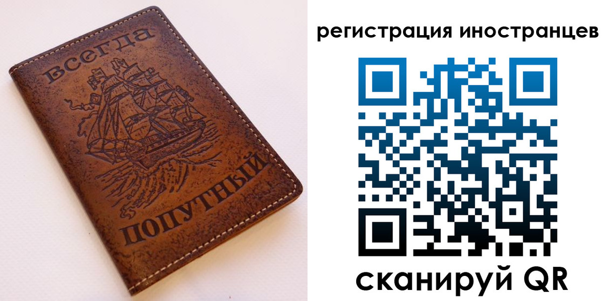 прописка для работы в Вяземском