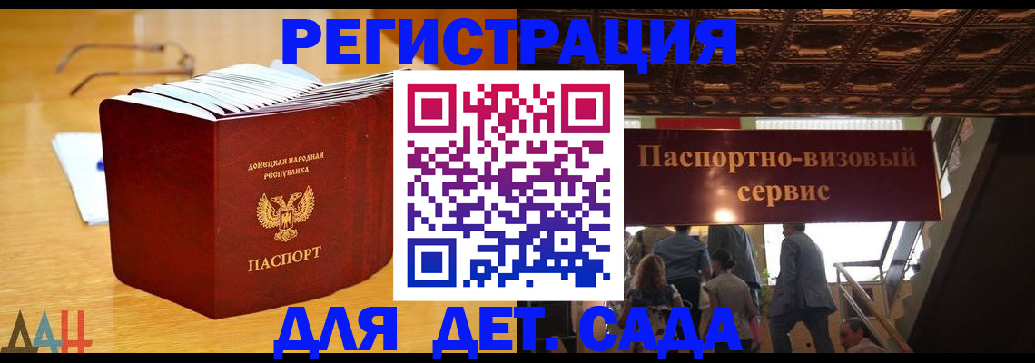 прописка ребенка в Вяземском